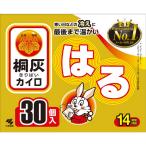 小林製薬　桐灰カイロ はる (30個入)　