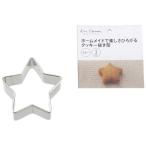 貝印　KHS クッキー抜型 スター(30mm)　DL6210
