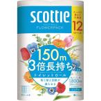 トイレットペーパー