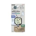  Sunstar канцелярские принадлежности ( ограничение )2WAY устройство открывания akeru ключ MU26SS Moomin S8351791