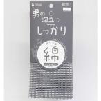 東和産業　綿想い男の泡立つしっかりロング綿タオル グレー　