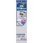 東洋アルミエコープロダクツ　お徳用ガス台マット抗菌2枚　