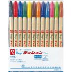 寺西　マジックラッションペンNo30012色セット　M300C-12