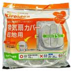 Yahoo! Yahoo!ショッピング(ヤフー ショッピング)三菱アルミニウム　日箔 換気扇カバー団地用KK5 40g　