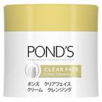 ユニリーバJCM　POND'S(ポンズ)クリアフェイス クリーム クレンジング(270g)　