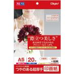 ナカバヤシ　インクジェット用 印画紙 超厚手 A5 20枚　JPSK2A520 [A5 /20枚~]