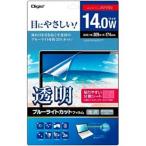 ナカバヤシ　液晶保護フィルム ブルーライトカット「14.0型ワイド用」分割シートタイプ　SF-FLKBC140W