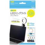 na бегемот cocos nucifera USB LED фары со светящимися кольцами зажим модель UALED013BK