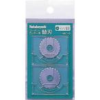  роторный резчик опция товар изменение лезвие ( швейная машина глаз лезвие /2 листов входит )