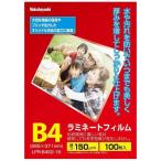 ラミネーター専用フィルム(B4・100枚