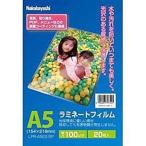 ナカバヤシ　ラミネーター専用フィルム(A5サイズ用・20枚)　LPR‐A5E2‐SP