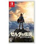 任天堂　Nintendo　Switchゲームソフト ゼルダの伝説 ブレス オブ ザ ワイルド　