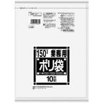 日本サニパック　Lシリーズダストカート用150L薄口透明 10枚　L89