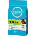 マースジャパンリミテッド　プロマネージ 成犬用 室内犬用 1.7kg　