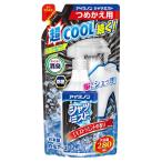 白元　アイスノン　シャツミスト　エキストラミント　大容量　替　２８０ｍｌ　