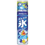  белый изначальный лёд non холодный ... лед спрей 134mL