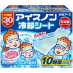 白元　アイスノン 冷却シート 30枚