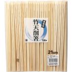 やなぎプロダクツ　業務用竹天削箸21cm裸100膳　