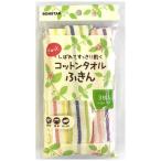 ボンスター　コットンタオルふきん3枚　