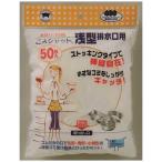 ボンスター　ごみシャットストッキ