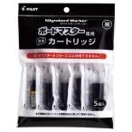 パイロット　ボードマスター専用カートリッジ 5個入り ブラック 黒　P-WMRF40-5B