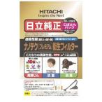 日立　HITACHI　掃除機用紙パック (3枚入) 「ナノテクプレミアム衛生フィルター」(3枚入り)　GP-130FS