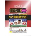 日立　HITACHI　掃除機用紙パック (3枚入) 「ナノテクスーパープレミアム衛生フィルター」 (3枚入り)　GP-2000FS