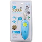  Ray meigyu.1 секунд!sgnaru персональная сигнализация голубой EBB179A