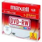 マクセル　データ用DVD-RW(1-2倍速) イ
