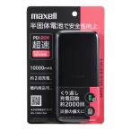 mak cell половина . body мобильный аккумулятор PD соответствует MPC-CSSB100000PD BK [USB Power Delivery соответствует / 2 порт ] MPCCSSB100000PD