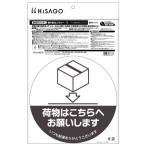 hisago класть распределение стикер класть распределение. сюда круг диаметр 210mm SR052