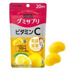 UHA味覚糖　グミサプリ ビタミンC　20日分（40粒）　