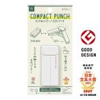  дизайн Phil XS compact дырокол белый A 35545006