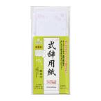  maru I IJ тип . бумага . документ способ Sakura GP-sisi12