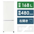 ショッピング冷蔵庫 マット 三菱　MITSUBISHI　冷蔵庫 2ドア 右開き 168L Pシリーズ　MR-P17J-W マットホワイト（標準設置無料）