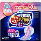 ショッピングナプキン ユニチャーム　ソフィ超熟睡ガード360(特に多い夜用 羽つき 36cm 20枚)　