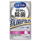 ショッピングシルコット ユニチャーム　シルコット 99.99%除菌 抗菌プラス ウェットティッシュ アルコールタイプ 本体 34枚 ユニチャーム　