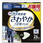 パンツ型おむつ