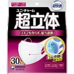 ショッピング立体マスク 小さめ ユニチャーム　超立体マスク かぜ・花粉用 小さめサイズ 30枚入　