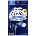 ユニチャーム　ライフリーさわやか男性用快適シート3cc5枚　