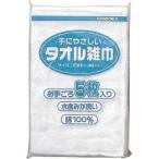 山崎産業　タオル雑巾白5枚　