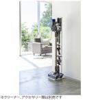 ショッピングプレート 山崎実業　コードレスクリーナースタンド ［Ｐｌａｔｅプレート］　3559 ホワイト