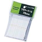  Yamato пластик цветок этикетка 7.5cmW цветок этикетка 