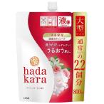 LION　hadakara（ハダカラ）　ボディソープフレッシュフローラルの香りつめかえ大型（800ml）〔ボディソープ〕　
