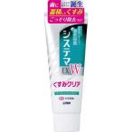 LION　システマEX W ハミガキ フレッシュクリアミント 125g　