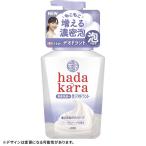 LION　hadakara（ハダカラ）泡で出てくる薬用デオドラントボディソープ ハーバルソープの香り 本体 550ml　