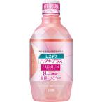 LION [ лев ]si стерео ma - gki плюс premium ополаскиватель elegant полный -ti мята 600ml