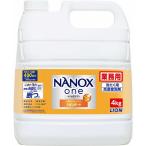 ショッピングナノックス ライオンハイジーン　業務用 NANOX one(ナノックス ワン) スタンダード 4kg　