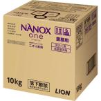 ショッピングナノックス ライオンハイジーン　業務用 NANOX one(ナノックス ワン) ニオイ専用 10kg　