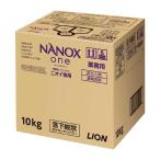 ライオンハイジーン　業務用 NANOX one(ナノックス ワン) ニオイ専用 10kg　